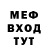 Меф мяу мяу VHQ Nikita Mashe