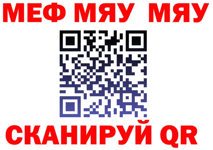 АМФ 97% ССЫЛКА площадка mega Шелехов